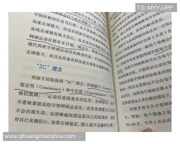 专访黄丽:探寻她在网球领域取得成功的秘诀与心路历程