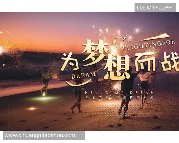 霍英豪足球：从青涩少年到职业球员的奋斗与梦想之路