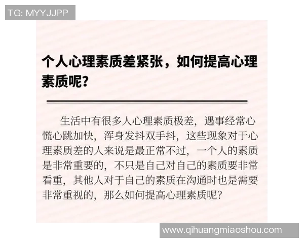 飞盘新手必看：提升心理素质的实用技巧与策略分享